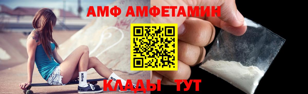 Нефтекумск  АМФЕТАМИН  Вход с VPN  АМФЕТАМИН 97% 
