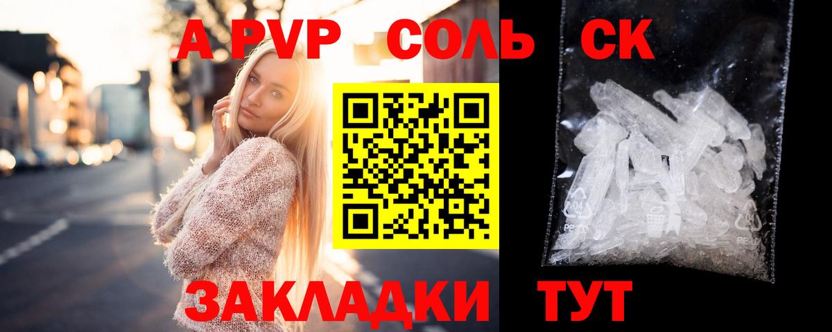 Alpha PVP кристаллы  купить закладку  Вход с VPN  Нефтекумск  A-PVP кристаллы 