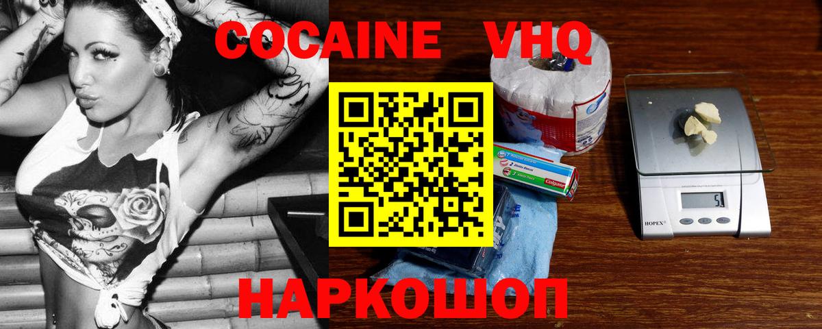 Кокаин 97%  Вход с VPN  наркота  Нефтекумск 