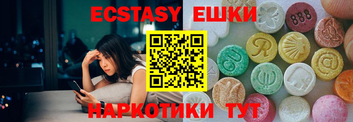 Ecstasy  Вход с VPN  Экстази Cube  Нефтекумск  ЭКСТАЗИ 280 MDMA 
