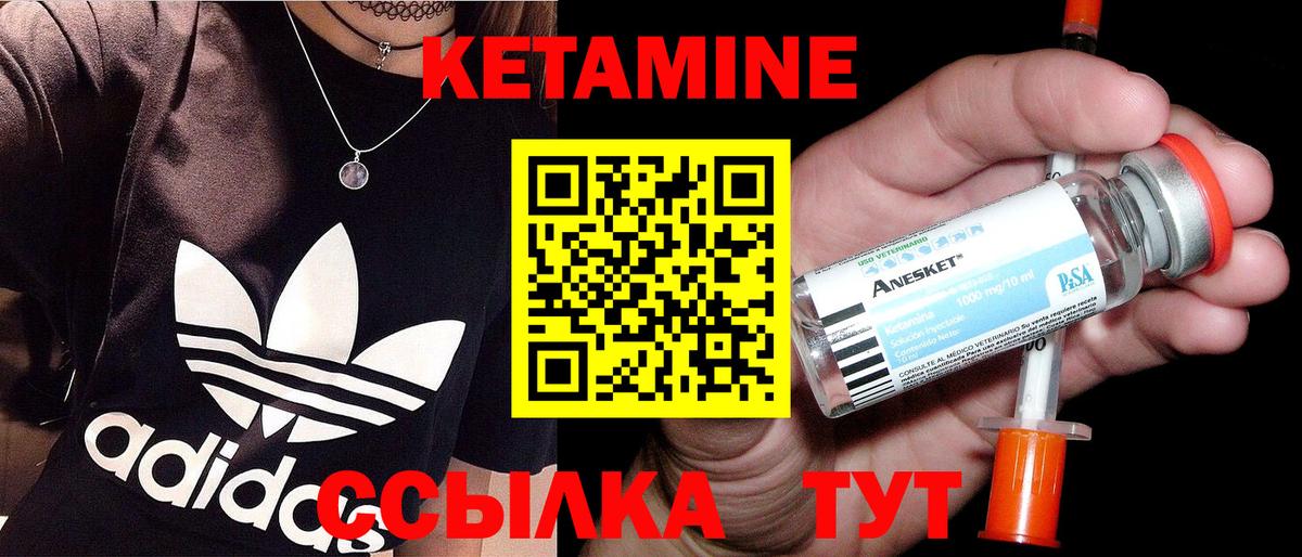 Нефтекумск  Кетамин ketamine  КЕТАМИН VHQ  Вход с VPN 