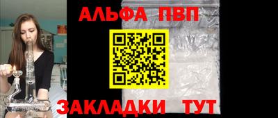 Альфа ПВП Будённовск