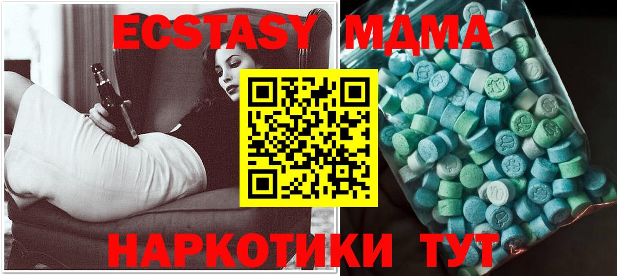 МДМА молли  MDMA молли  Нефтекумск  Вход с VPN 
