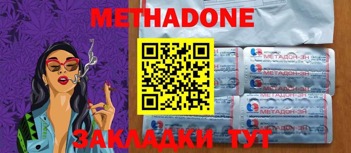 МЕТАДОН кристалл  Вход с VPN  МЕТАДОН VHQ  omg зеркало  Нефтекумск 