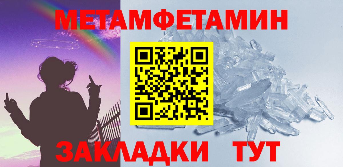 МЕТАМФЕТАМИН кристалл Нефтекумск