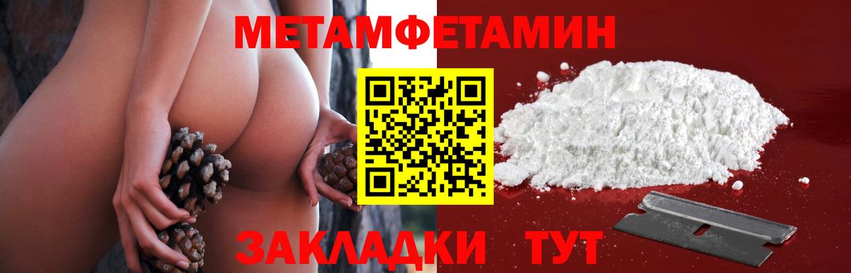 Первитин кристалл  Вход с VPN  Первитин кристалл  Нефтекумск 
