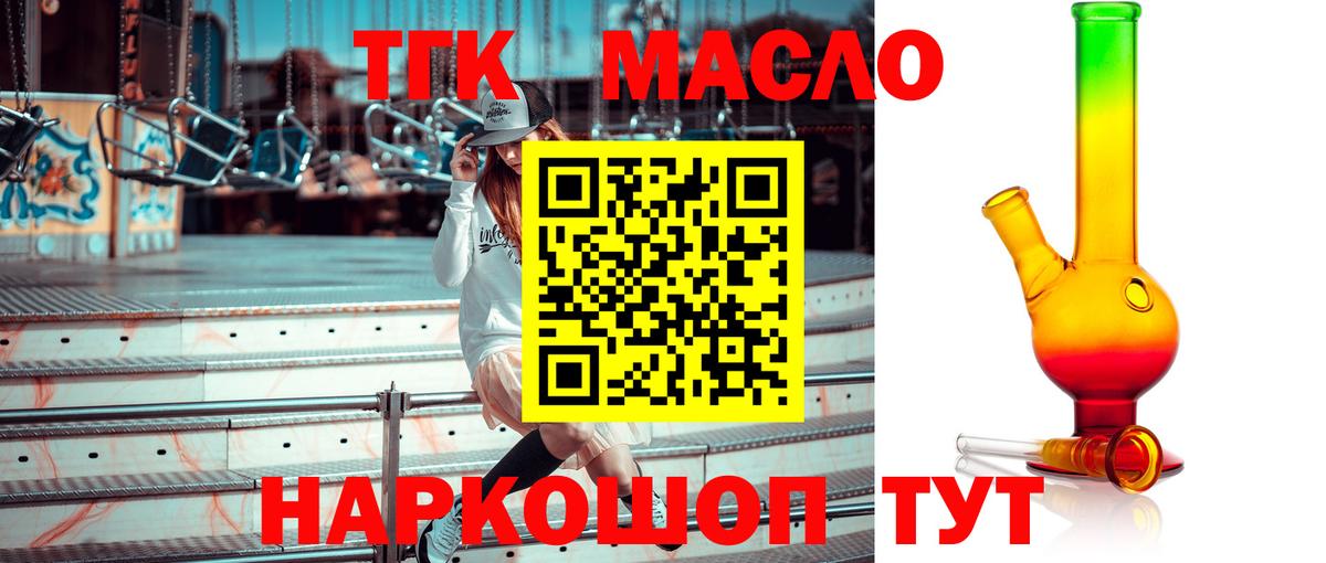 ТГК Wax Нефтекумск