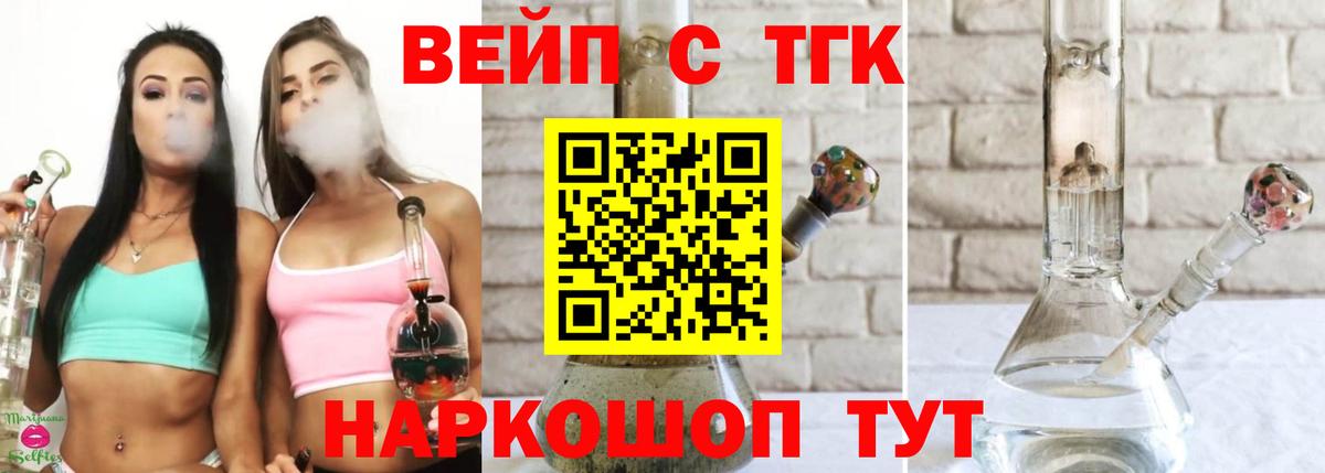 Дистиллят ТГК гашишное масло  Вход с VPN  Нефтекумск 