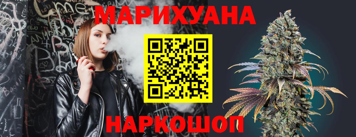 МАРИХУАНА гибрид Нефтекумск