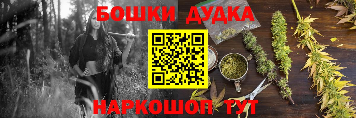 Нефтекумск  МАРИХУАНА MAZAR  Вход с VPN  Марихуана SATIVA & INDICA  Бошки Шишки планчик 